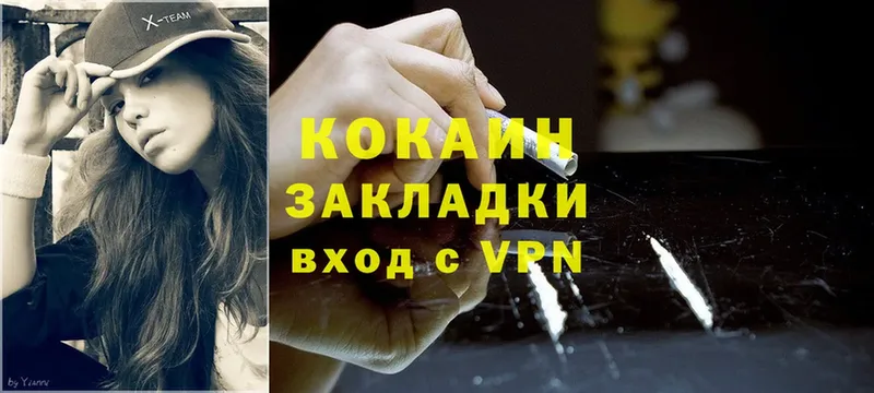 Cocaine Колумбийский  Октябрьский 