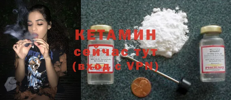 КЕТАМИН ketamine Октябрьский