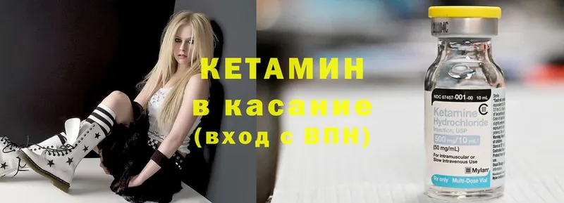 закладки  Октябрьский  КЕТАМИН ketamine 