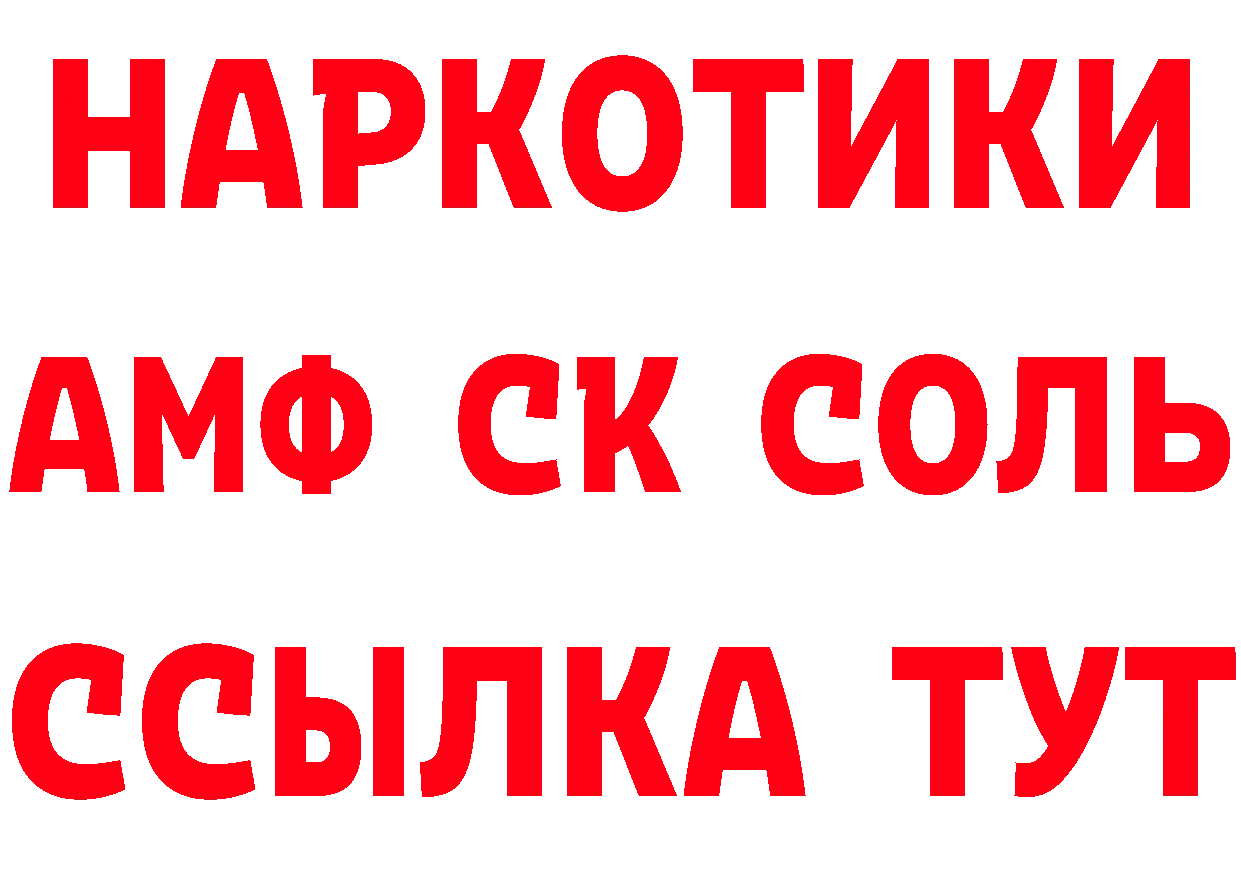 АМФ Розовый как войти сайты даркнета OMG Октябрьский